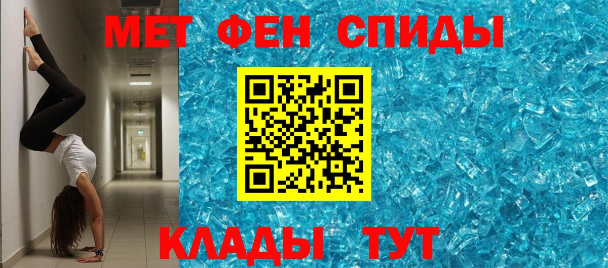 Радужный  АМФЕТАМИН 97%  Вход с VPN 
