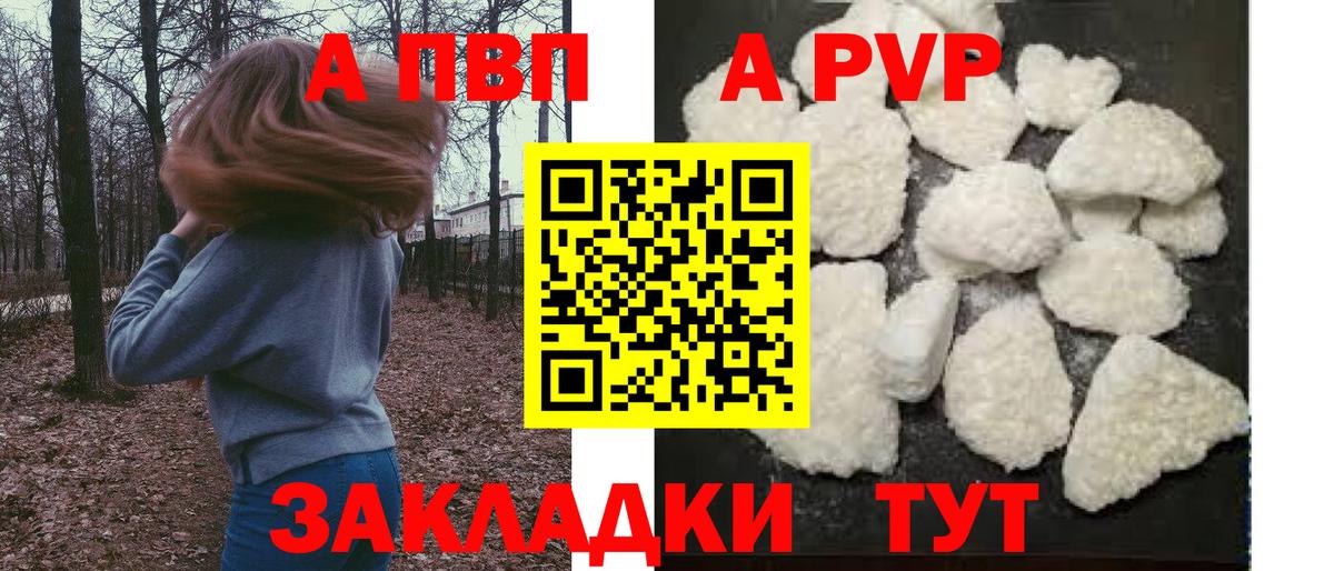 Alpha PVP кристаллы  APVP VHQ  Радужный  Alpha-PVP мука  Вход с VPN 