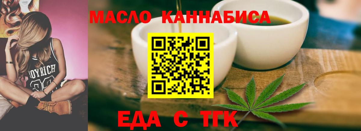 Радужный  Еда ТГК конопля  Вход с VPN 
