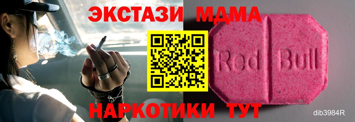 Радужный  ЭКСТАЗИ VHQ  Экстази  Экстази VHQ  Вход с VPN 