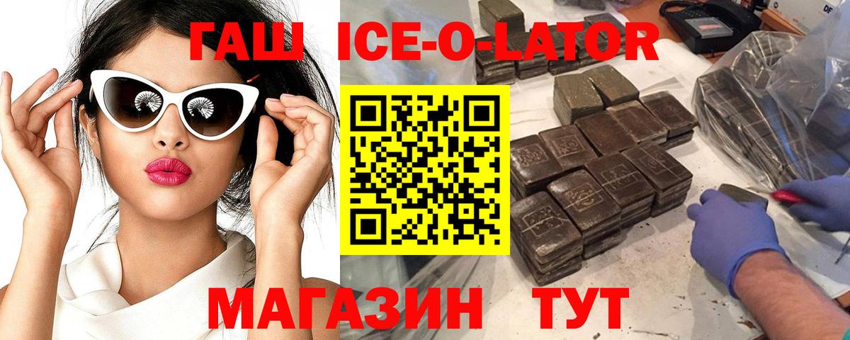ГАШ убойный Радужный