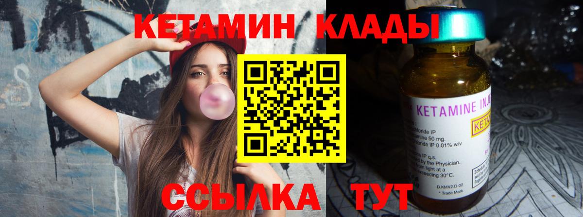 КЕТАМИН ketamine Радужный