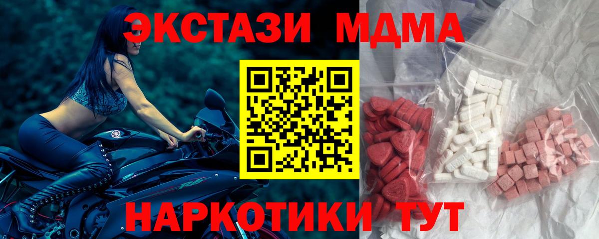 Радужный  МДМА crystal  МДМА VHQ  Вход с VPN 