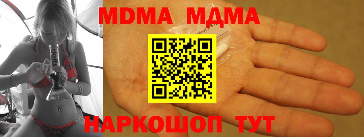 МДМА Molly Радужный